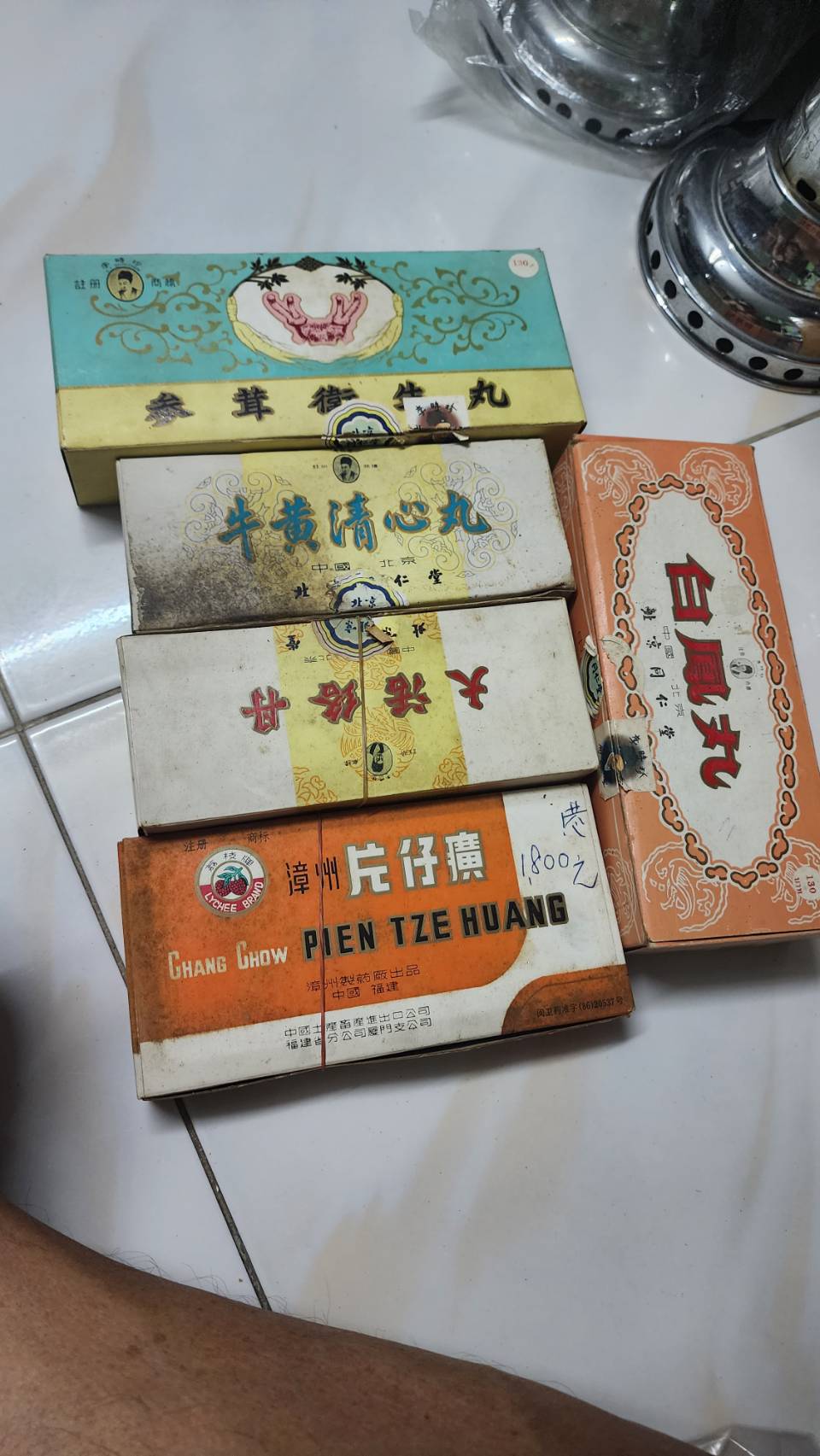 ของเก่าของสะสม